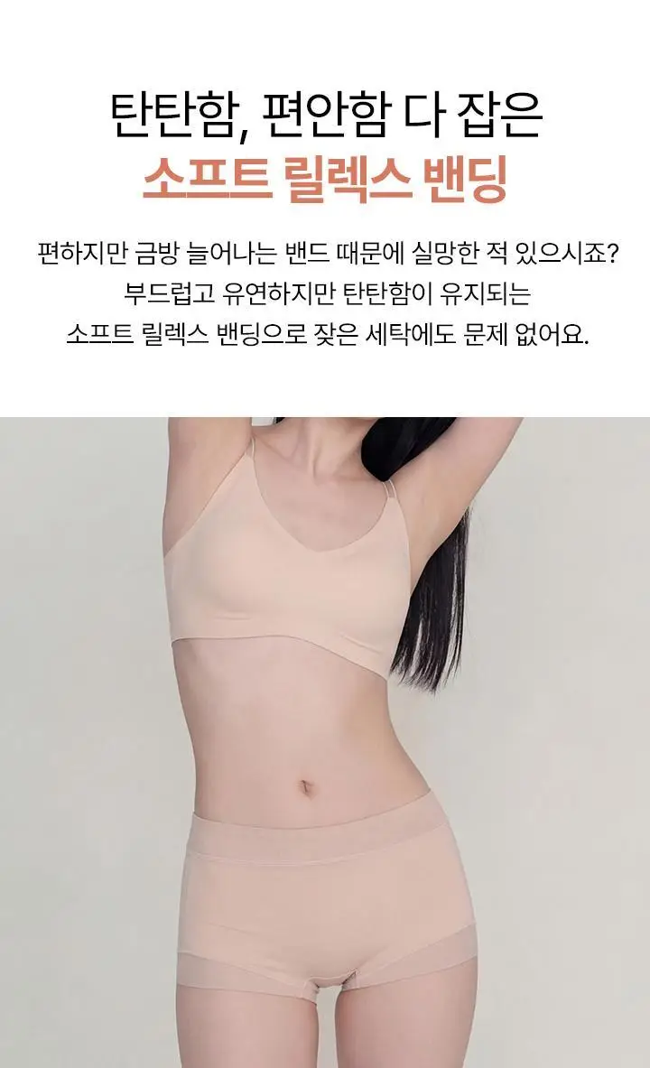 [슬림9] 네모팬티 숏 (베이지/블랙) 상세페이지 7